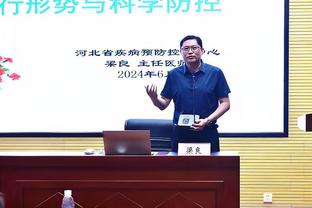 小因扎吉：对阵热那亚将会进行轮换 我用继续这个词来形容2024年