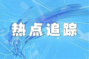 哈斯勒姆：约基奇这家伙真有点不现实 不跳也不快但就是很厉害